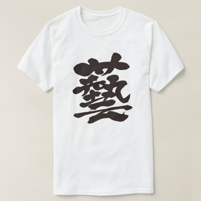 [Kanji] performance T-shirt (Design devant)