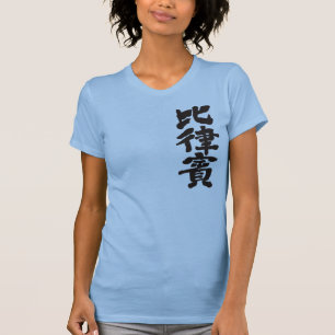[Kanji] Philippines T-Shirt