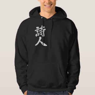 [Kanji] poet Hoodie