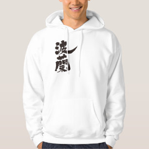 [Kanji] Poland Hoodie