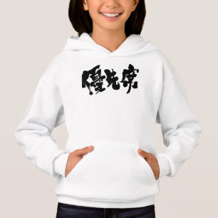 [Kanji] priority seat