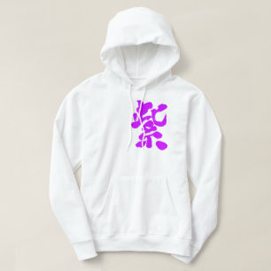 [Kanji] Purple colour Hoodie