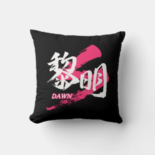 Kanji Reimei/Dawn Japanese Calligraphy Throw Pillow
