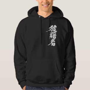[Kanji] rioter Hoodie