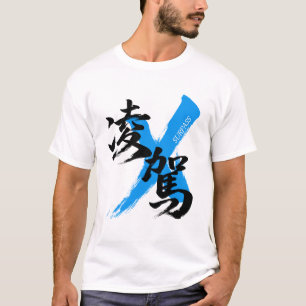 Kanji Ryoga/Surpass Japanese Calligraphy T-Shirt