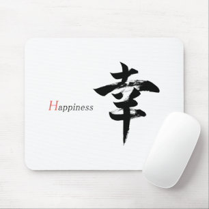 Kanji Sachi/Happiness Japanese Calligraphy Mouse Pad