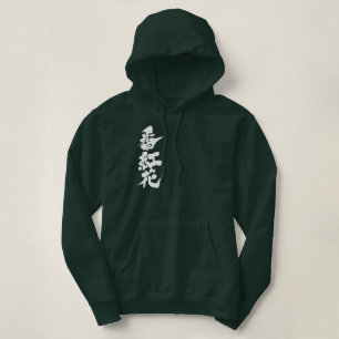[Kanji] saffron Hoodie