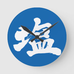 [Kanji] salt Round Clock