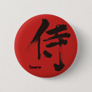 [Kanji] Samurai 侍 2 Inch Round Button