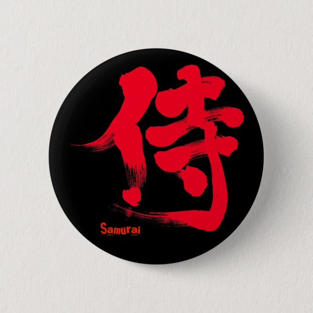 [Kanji] Samurai 2 Inch Round Button (Front)