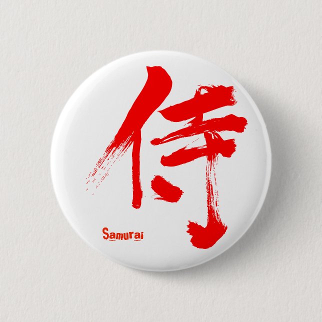 [Kanji] Samurai 2 Inch Round Button (Front)