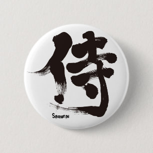 [Kanji] Samurai 2 Inch Round Button