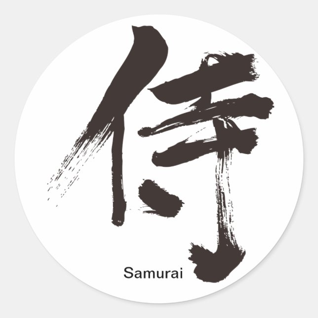 [Kanji] Samurai Classic Round Sticker (Front)