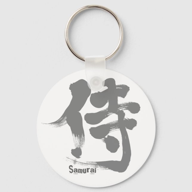 [Kanji] Samurai gray letter Keychain (Front)