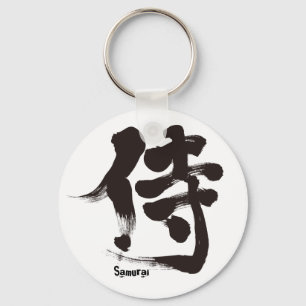 [Kanji] Samurai Keychain
