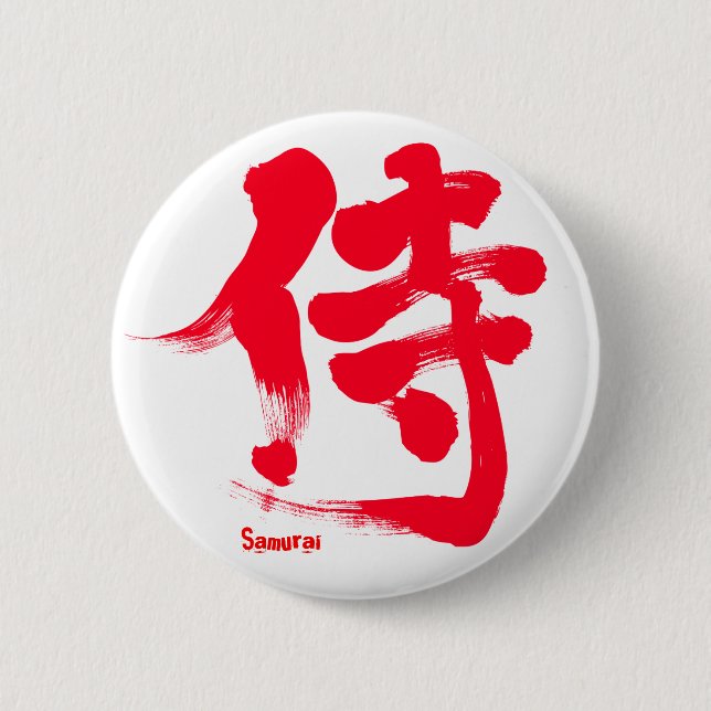 [Kanji] Samurai red letter 2 Inch Round Button (Front)