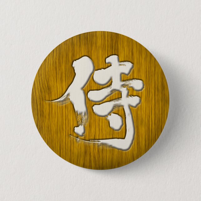 [Kanji] Samurai signboard style 2 Inch Round Button (Front)