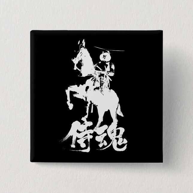 [Kanji] Samurai Spirit white character 2 Inch Square Button (Front)