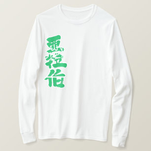 [Kanji] Saudi Arabia long sleeves T-Shirt