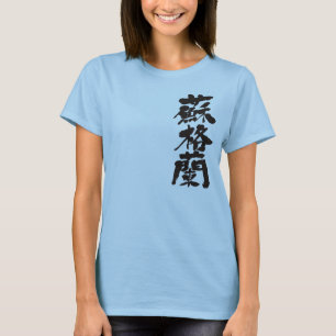 [Kanji] Scotland T-Shirt