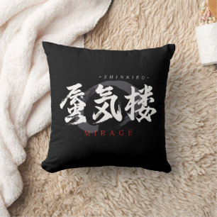 Kanji Shinkiro/Mirage Japanese Calligraphy Throw Pillow