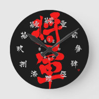 [Kanji] Shogun as classic letter and numbers Black
