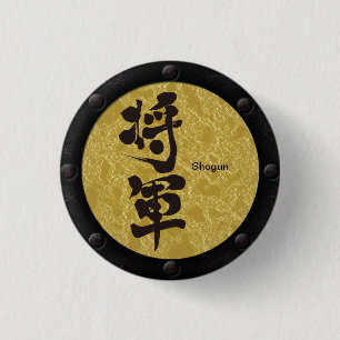 [Kanji] Shogun Yoroi style 1 Inch Round Button