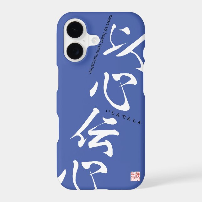Kanji - Sincerity - (Back)