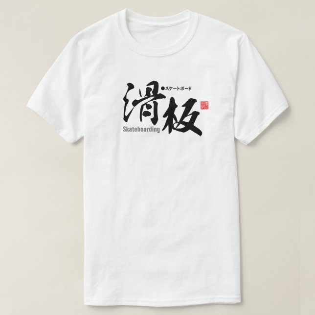 Kanji - Skateboard - T-shirt (Design devant)