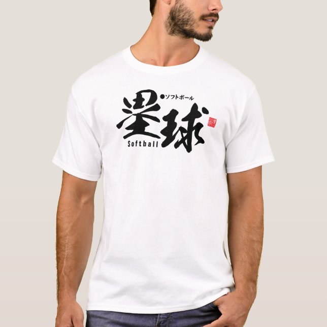 Kanji - Softball - T-Shirt (Front)