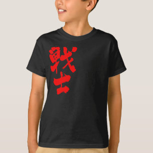 [Kanji] soldier T-Shirt