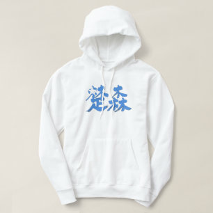 [Kanji] Somalia by 2 letters Hoodie