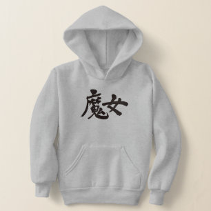 [Kanji] sorcière