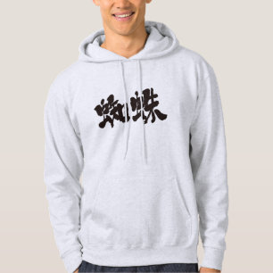 [Kanji] Spider Hoodie