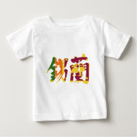 [Kanji] Sri Lanka