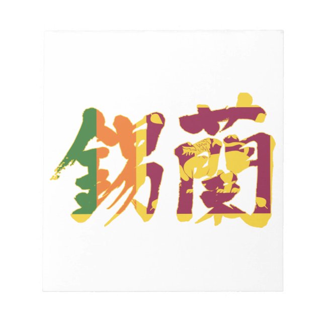 [Kanji] Sri Lanka Notepad (Front)