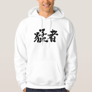 [Kanji] strong players, strong persons Hoodie