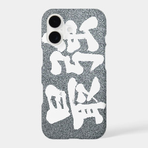 [Kanji] strongest