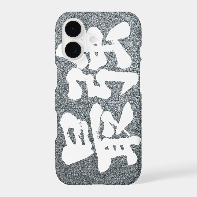 [Kanji] strongest (Back)