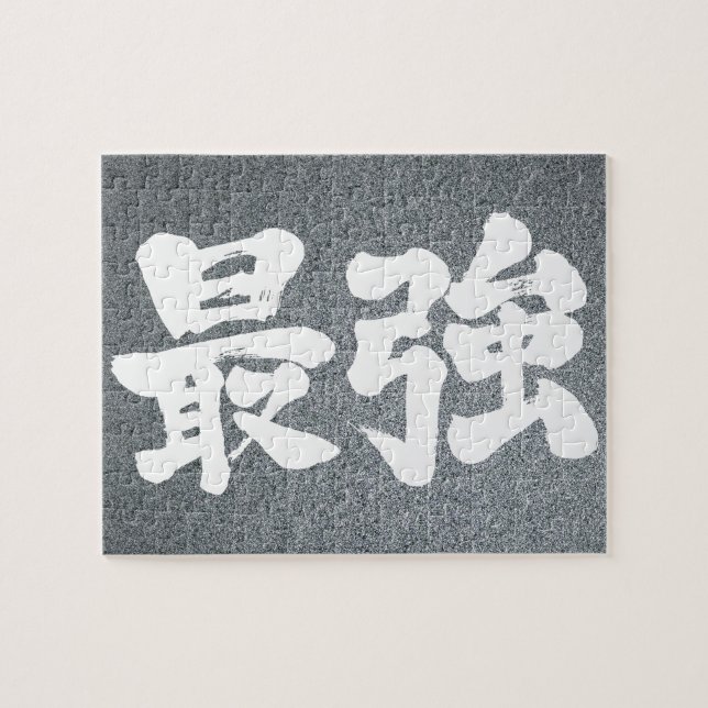 [Kanji] strongest Jigsaw Puzzle (Horizontal)