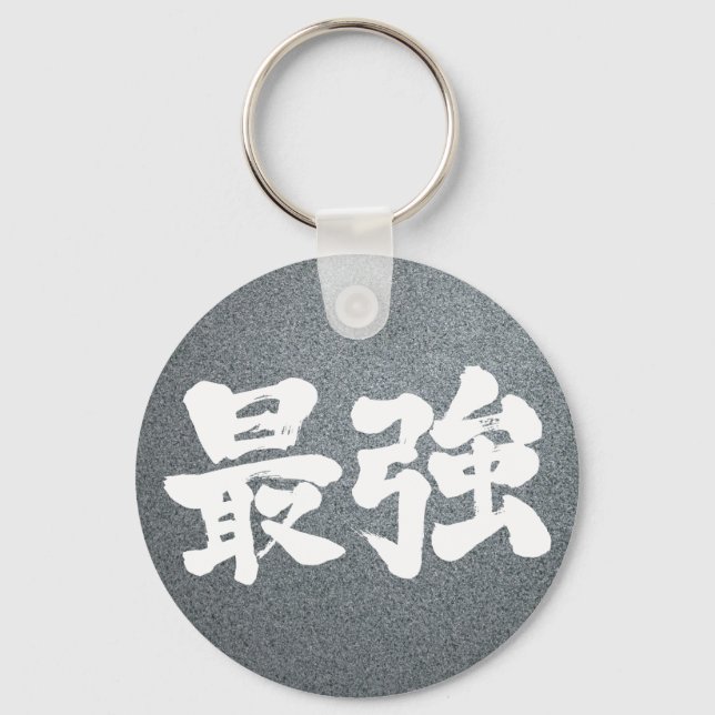 [Kanji] strongest Keychain (Front)
