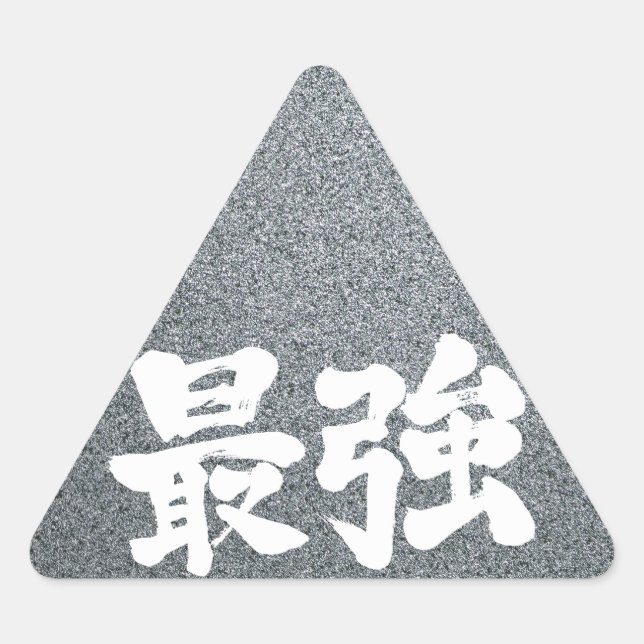 [Kanji] strongest Triangle Sticker (Front)