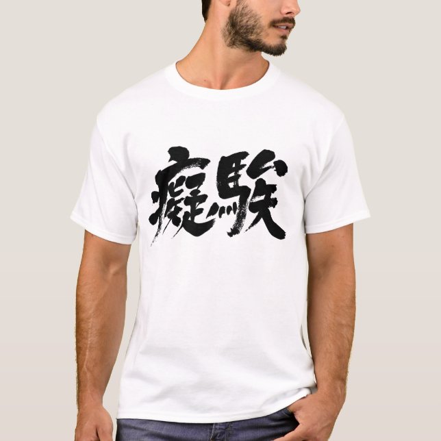 [Kanji] Stupid Raglan T-Shirt (Front)
