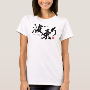 Kanji - Surf - T-shirt