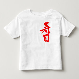 [Kanji] Sushi red-letter Toddler T-shirt