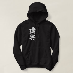 [Kanji] Sweden Hoodie