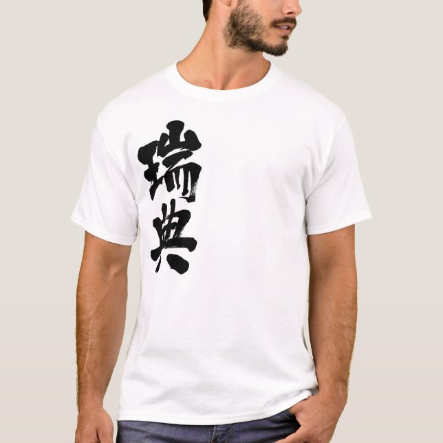 [Kanji] Sweden T-Shirt (Front)