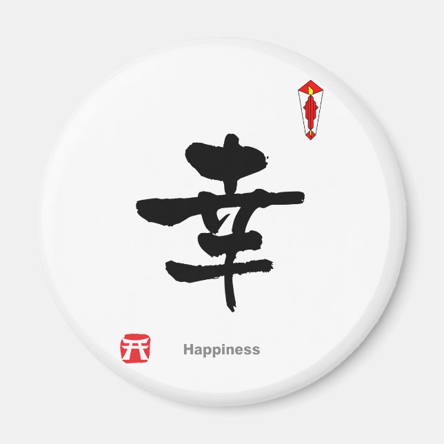 KANJI Symbol Character(Happiness) Magnet (Front)