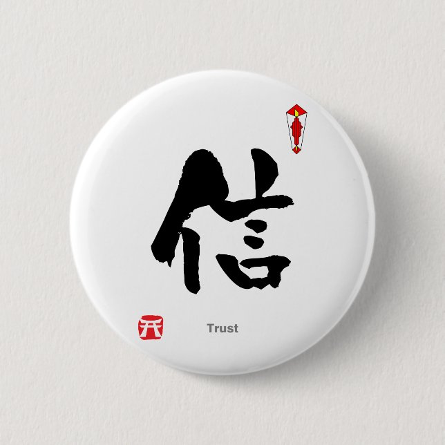 KANJI Symbol Character(Trust) 2 Inch Round Button (Front)