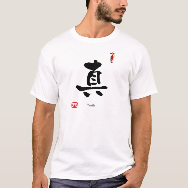 KANJI Symbol Character(Truth) T-Shirt (Front)